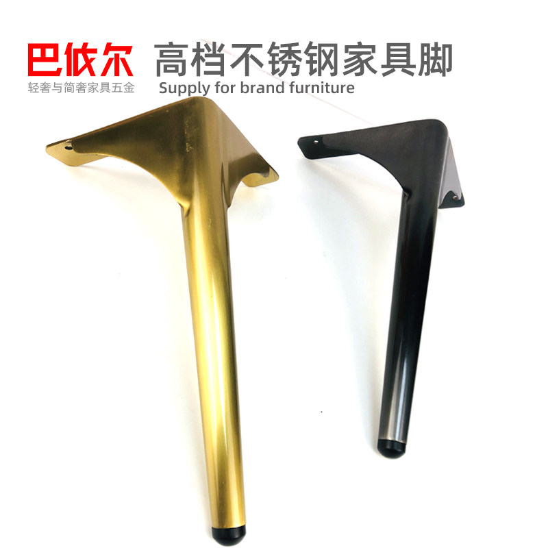 欧式不锈钢脚架钛金拉丝黑钛茶几装饰脚浴柜家具脚支撑金属沙发脚