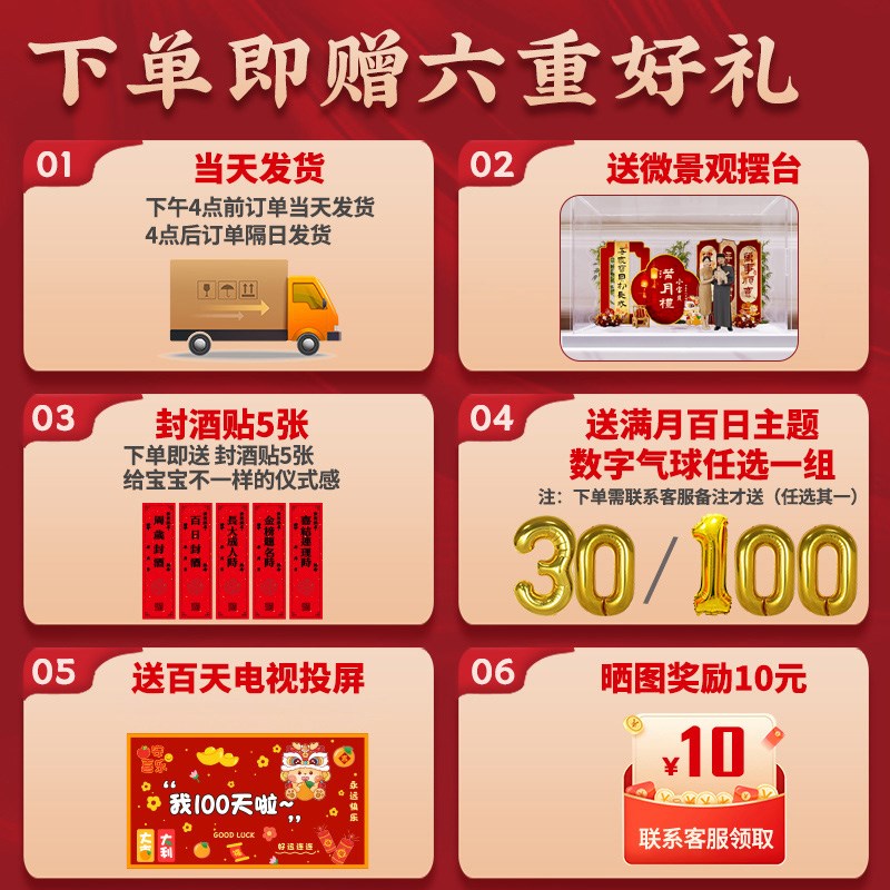蛇宝宝满月百岁百日宴布置百天装饰场景仪式感气球背景墙kt板定制
