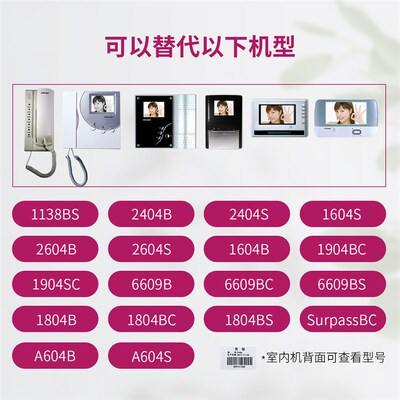 aomin奥敏楼宇对讲门禁826N可视室内机代1604B/1804B/2604B/6609B