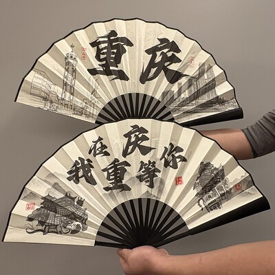 重庆网红扇子10寸绢布折扇重庆劳资蜀道山旅游打卡拍照神器伴手礼