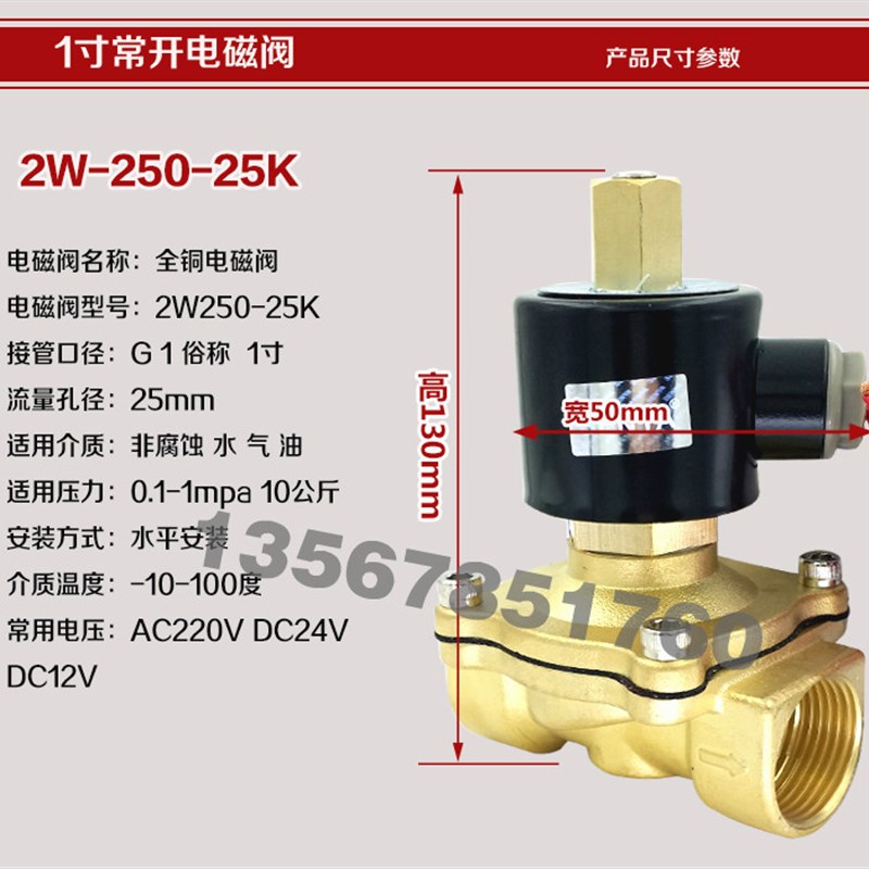 常开电磁阀水阀220V24V12V 2分4分6分1寸1.2寸1寸半2寸水阀气阀