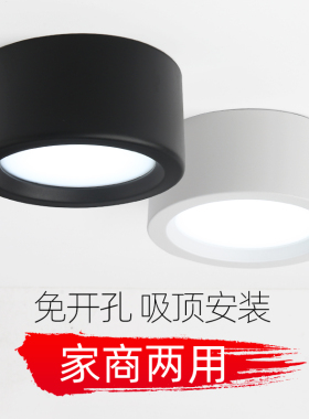 明装筒灯LED天花灯圆形免开孔吸顶吊线7W12W15W18W客厅玄关走廊灯