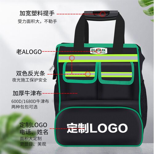 老A 工具包 男 帆布耐磨电工工具包多功能维修安装收纳包手提背包
