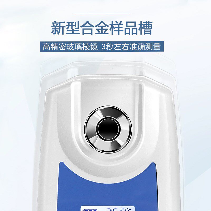 力辰科技测糖仪高精度糖度计水果糖分含量折光仪糖量仪甜度测试仪