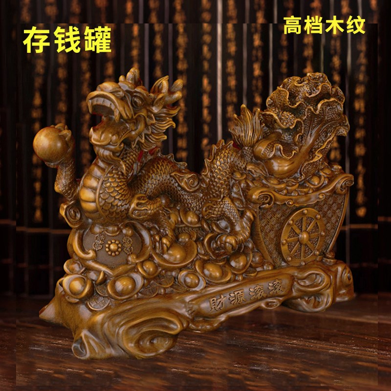 龙存钱罐摆件生肖龙木纹大人只进不出储蓄罐可进可出网红2025新款
