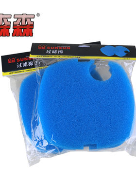 森森外置过滤桶专用棉hw系列虑筒生化棉hw302/505a滤桶缸外过滤棉