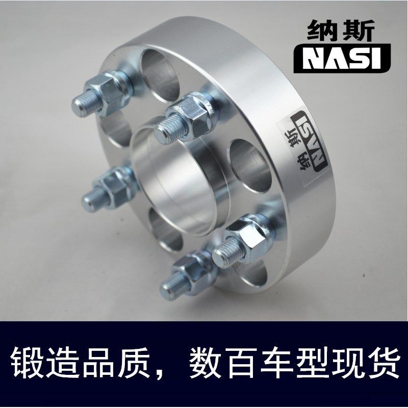 瑞虎5众泰T600T700SR9大迈x5 X7 汉腾X7法兰盘轮毂加宽垫片改装