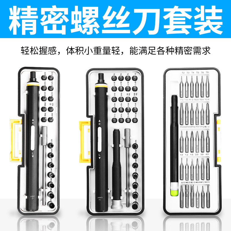 螺丝刀套装十字梅花三角家用通用修手机笔记本清灰拆机维修工具小