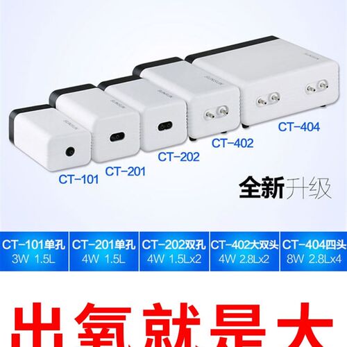 森森增氧泵家用充氧泵鱼缸增氧机超静音小型打氧机养鱼鱼缸氧气泵