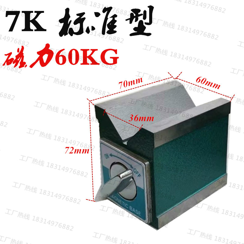 磁性V型铁磁力检验方箱V型架测量直角尺方筒测定四方台开关磁铁块