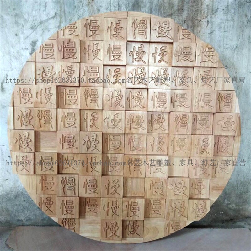 创意木作木质木制立体雕刻墙面墙画装饰画墙饰雕塑软装配饰定制做