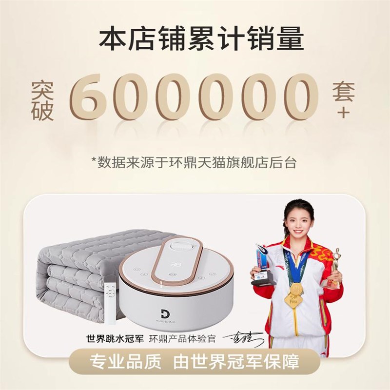 婴儿专用电热毯环鼎水暖毯儿童水电褥子加热2025年新款可水洗除湿