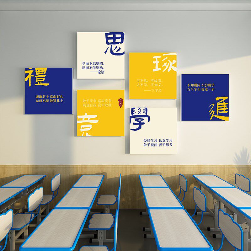 教室布置图书班级文化楼梯墙面环创建设励志标语黑板报卧室