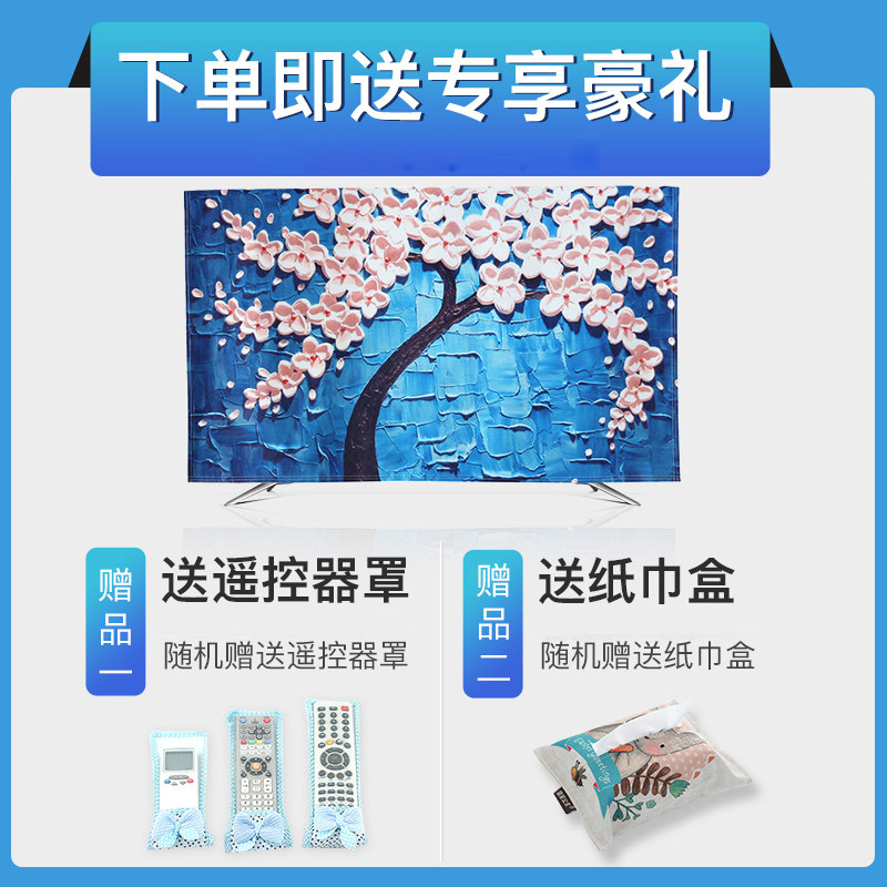 电视机罩防尘罩布挂式液晶55英寸50盖曲面65寸欧式电脑电视套壁挂