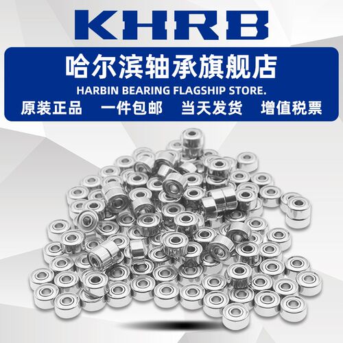 微型不锈钢小轴承型号大全内径1.5迷你2 2.5 3 4 5 6 7 8 9 10 12