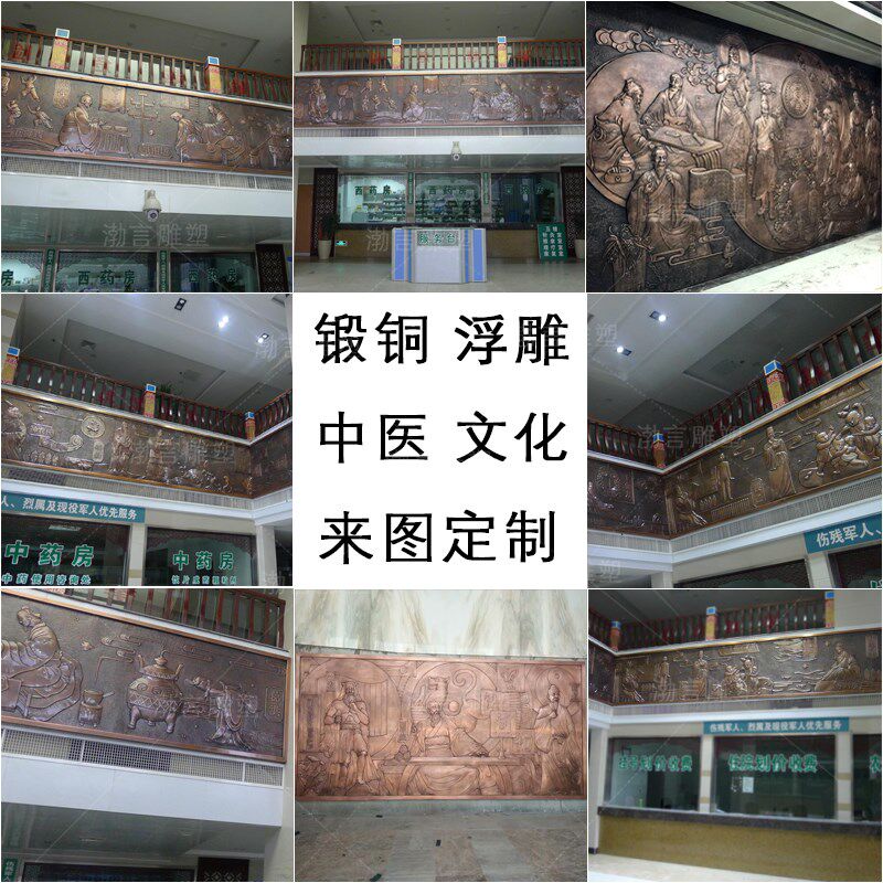 锻铜中医文化人物浮雕定制四大名医黄紫铜板壁画中医院背景墙摆件