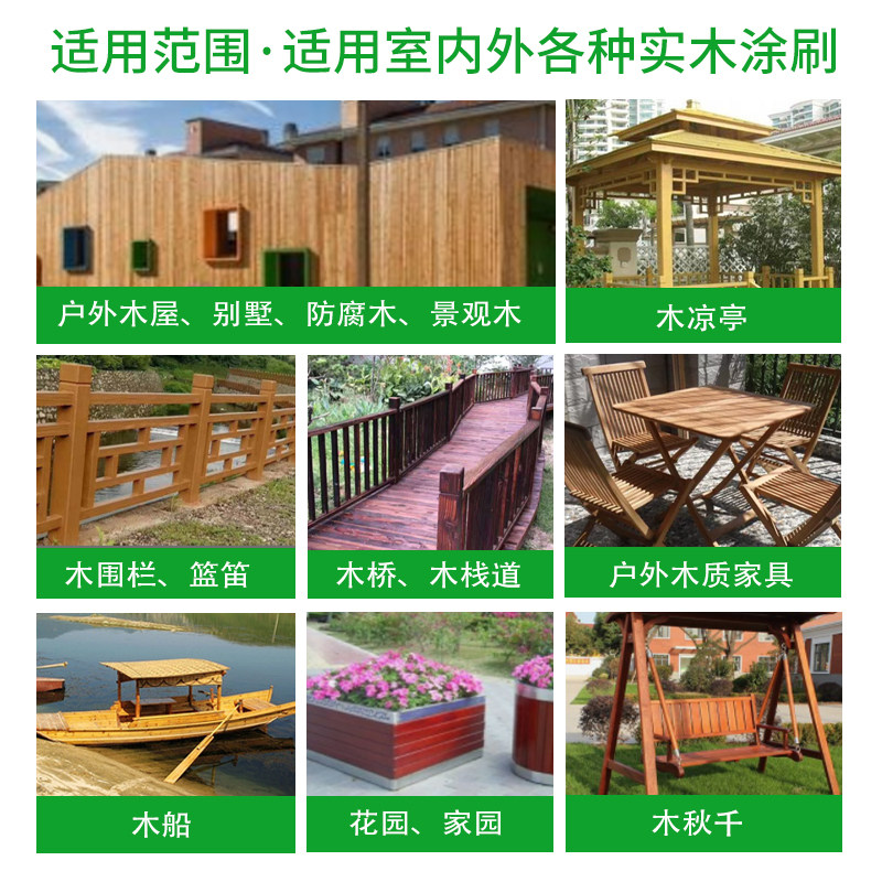 户外防腐木油专用油漆天然木蜡油防水清漆木器漆桐油漆木用木油漆
