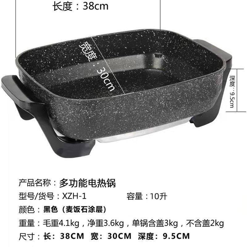 电热锅多功能家用韩式电火锅锅麦饭石烤鱼一体锅超大容量10L不粘