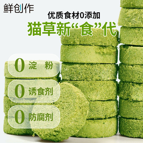 鸡肉猫草冻干饼磨牙棒猫咪薄荷化毛猫零食营养洁齿宠物排毛生骨肉