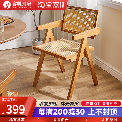 餐椅家用餐桌椅靠背椅书房简约办公椅学习椅藤编休闲椅实木电脑椅