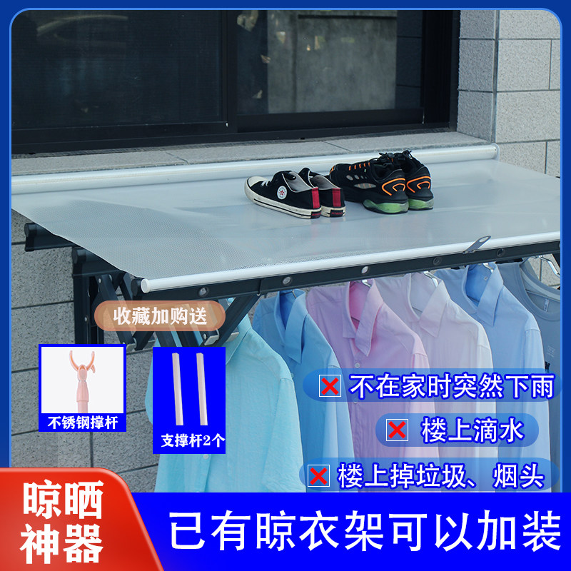 挡雨户外晾衣遮阳棚防滴水伸缩遮雨棚阳台窗外伸缩遮雨晾衣架包邮图片