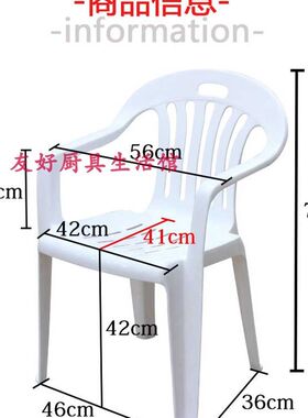 椅子塑料椅餐椅户外休闲大排档夜宵桌椅白色成人靠背椅大号带扶手