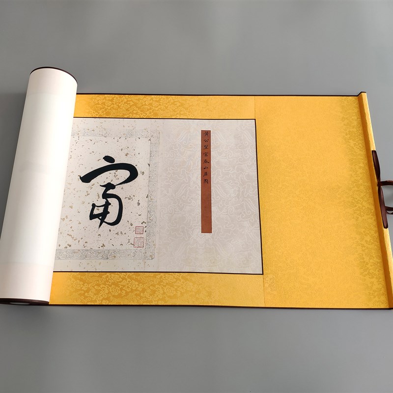 元 黄公望 富春山居图 古代山水风景国画 高清复刻 艺术微喷字画