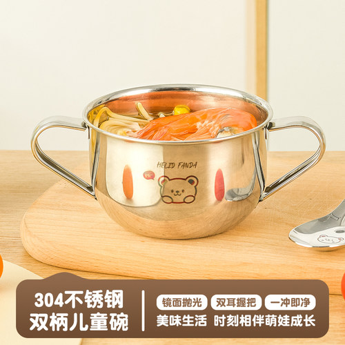 304不锈钢双耳碗儿童碗宝宝碗餐具吃饭勺子套装饭碗餐盘辅食碗学