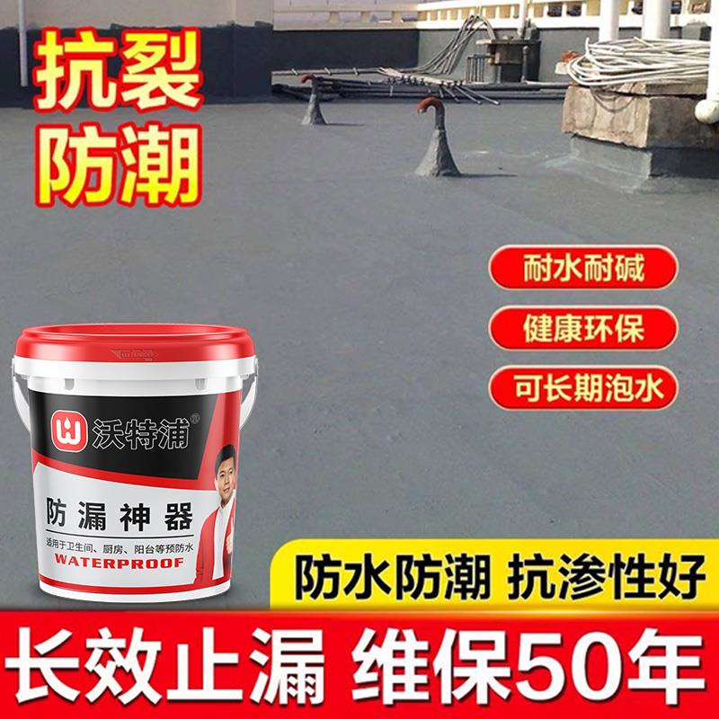 防水补漏材料屋顶楼顶专用涂料房顶平房补漏卫生间水池防漏防水胶