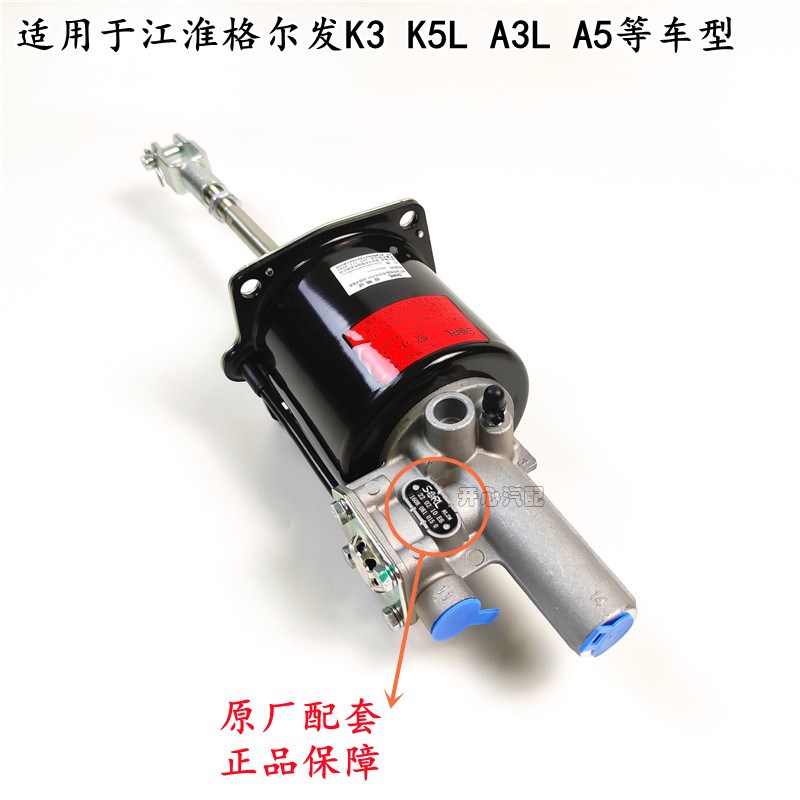 江淮货车配件格尔发亮剑K3 K5L A3L A5离合器分泵助力器总成原厂