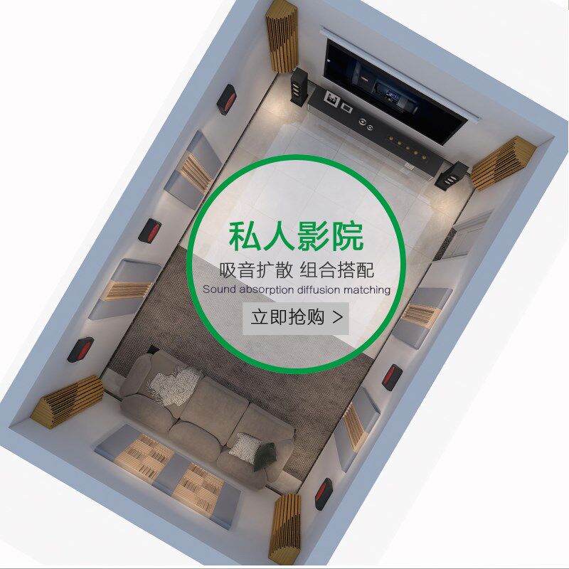 家庭影院墙面装饰吸音声学材料私人影音室影视厅吸音板扩音板组合