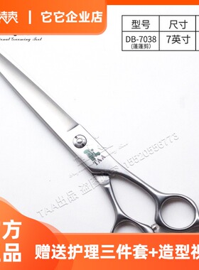 它它taa蓬蓬剪宠物美容师剪刀DB7038入门7寸开型综合精修剪店用