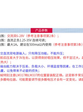 LM317LM337三端正负可调双电源整流滤波稳压电源板调压模块