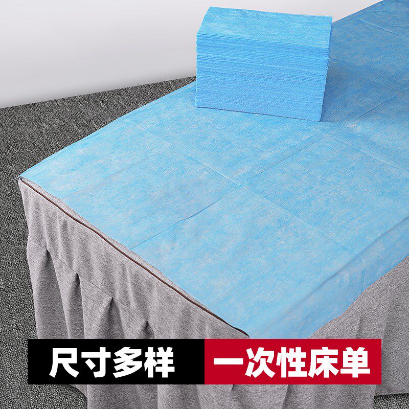 100张蓝色一次性无纺布床单透气加大厚带孔美容院足浴按摩床垫单