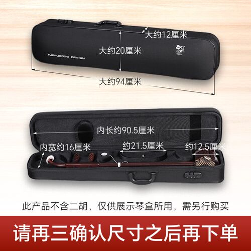 加固二胡盒子二胡包密码锁双肩背带湿度计二胡琴盒