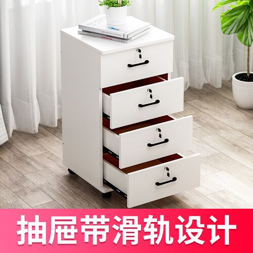 80高四斗柜多层抽屉柜带锁储物柜办公室移动文件柜落地式储物柜子