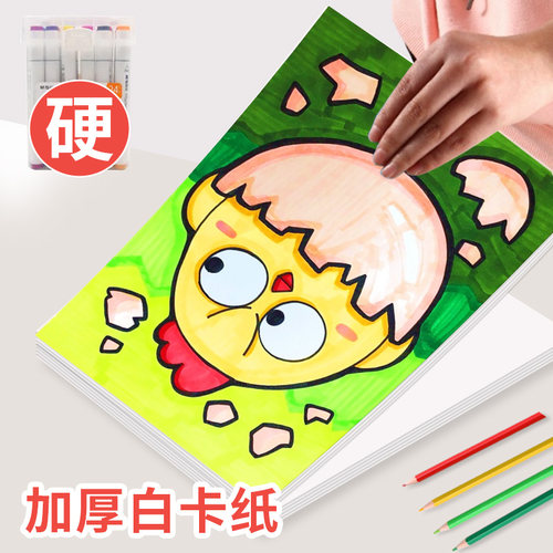 白卡纸手抄报硬卡纸a4a3儿童幼儿园美术专用绘画4k白色卡纸手工白