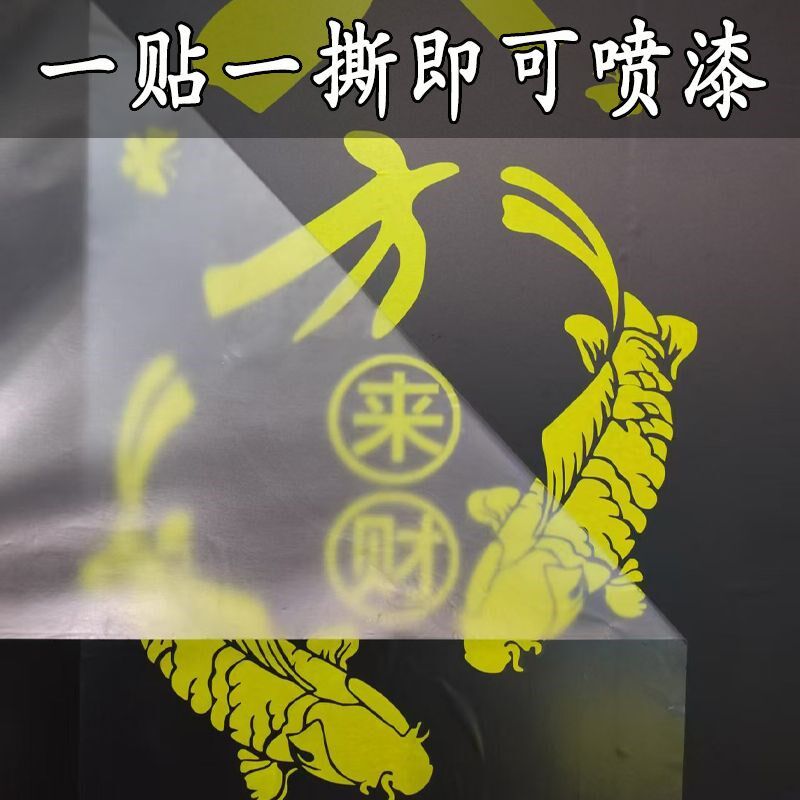 真石漆水包砂外墙喷漆造型分格线条图案模具模板一次性美纹纸贴纸