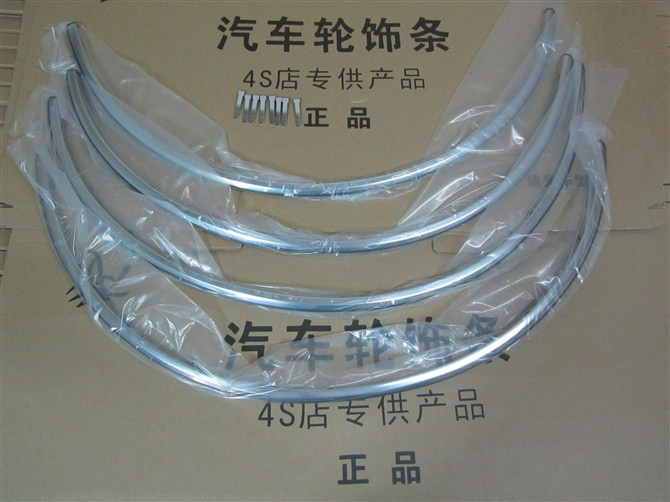 04-05-06-07款08-12新天籁公爵轮眉 老天赖加长细长轮眉装饰亮条