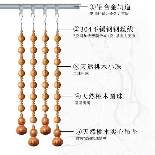 桃木珠帘入户门帘玄关过道隔断帘子家用客厅卧室门卫生间装饰挂帘