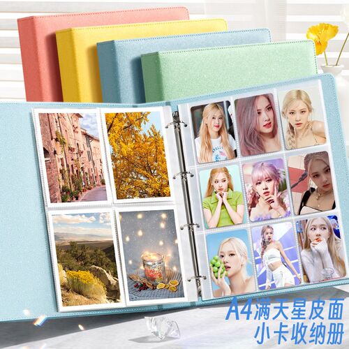 A4收纳九宫格卡册相册透明内页追星爱豆专辑小卡生写明信片收纳册