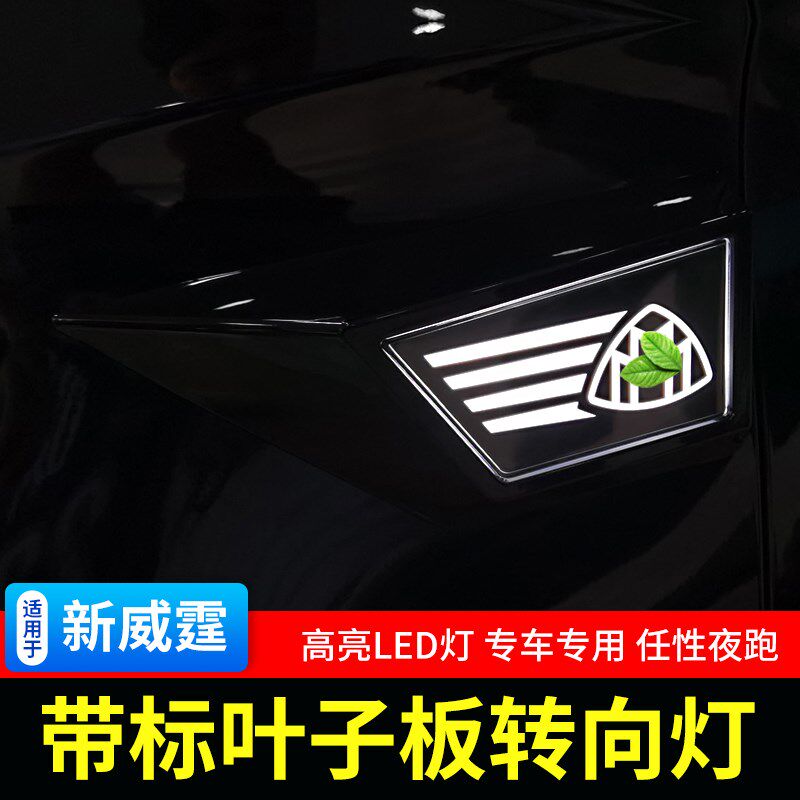 适用奔驰新威霆侧边灯麦斯特叶子板LED转向灯侧面装饰灯VITO改装