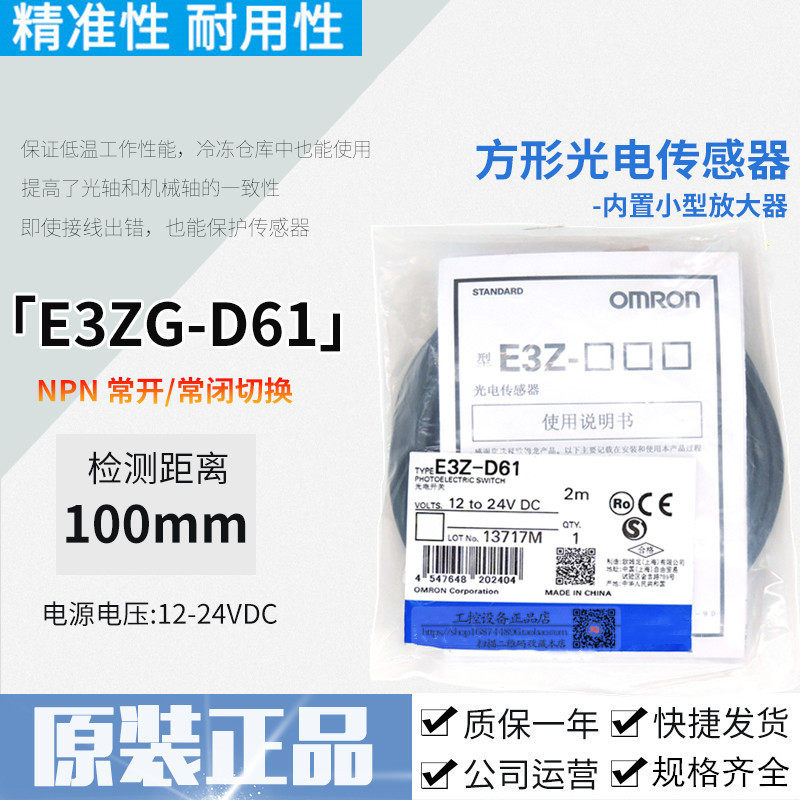 E3ZG-T61-S光电开关E3Z-D61/G61/T61A/T81/D81/D62/R61传感器LS61