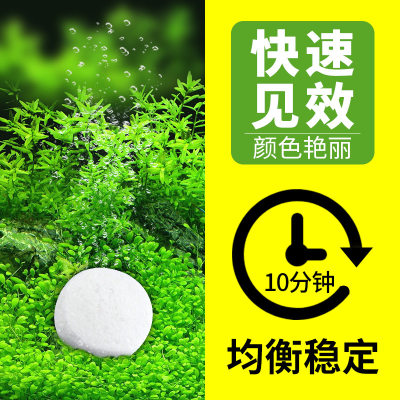 二氧化碳片草缸co2水草专用缓释泡腾片爆藻黄叶鱼缸co2发生器