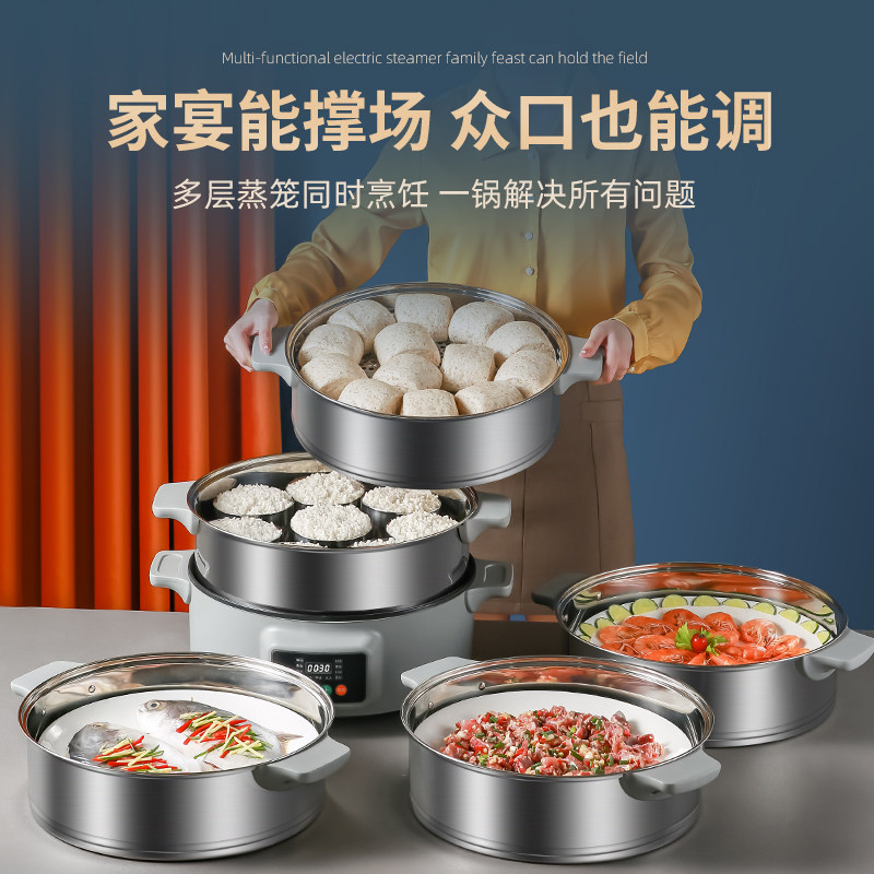 电蒸锅大容量超大蒸汽锅多功能插电蒸菜锅神器商用多层电蒸笼