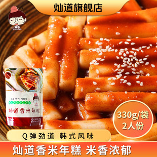 灿道330g炒年糕韩式风味手工年糕条辣酱套餐