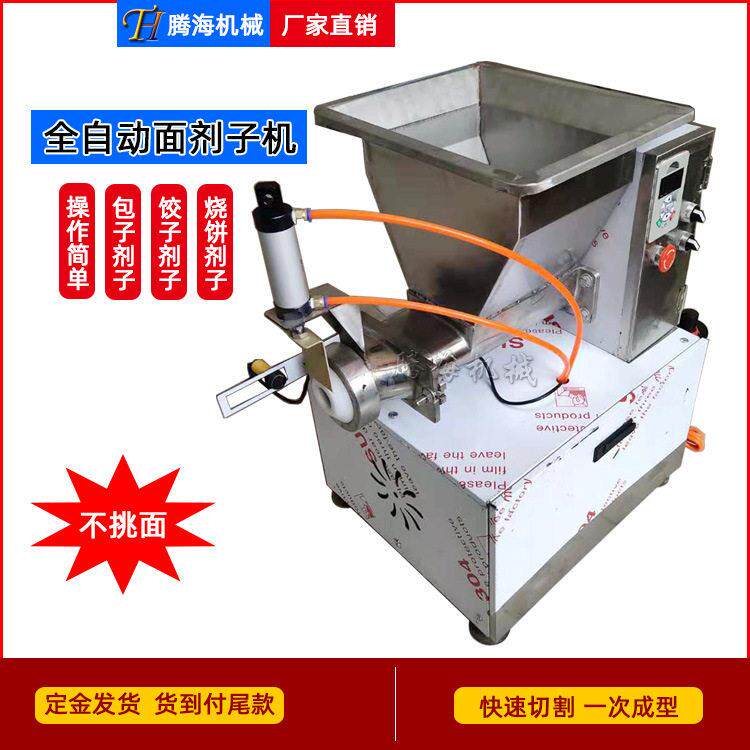面剂子机新型仿手工全自动面团分割机电动商用定量月饼分馅机