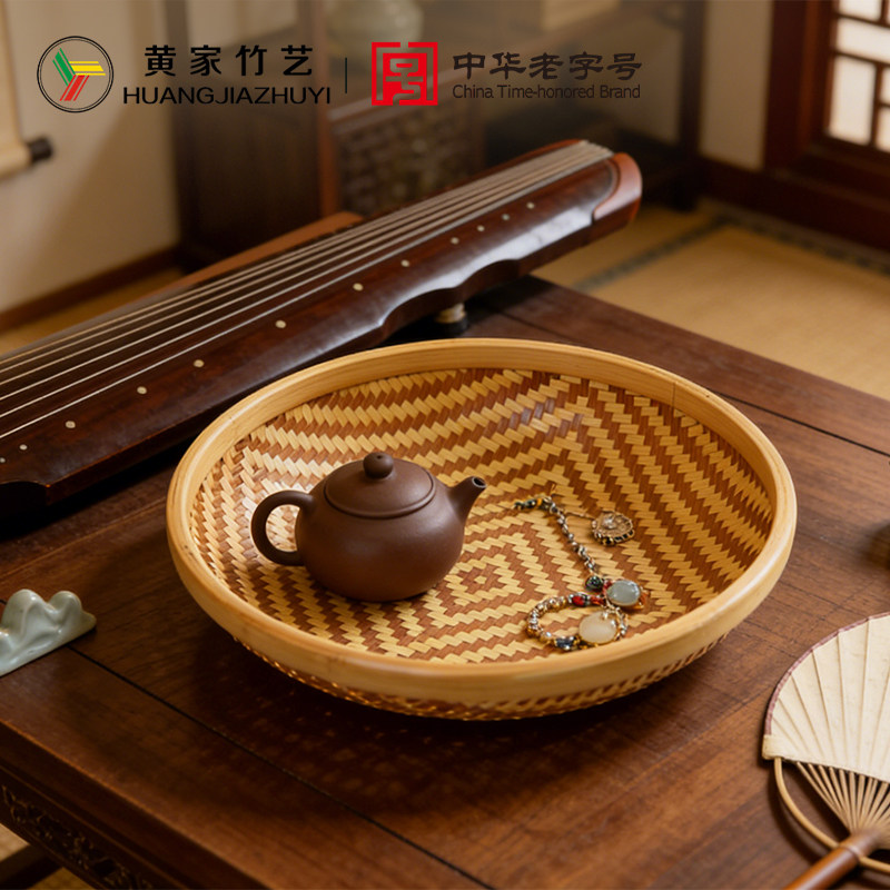 黄家竹艺竹编篮手工制品收纳精编馒头筐茶具篮复古家用篮子水果盘