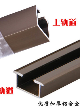 移门五金静音吊滑移吊轮推拉门滑轮吊门滑轨 上轨道 下轨道1米