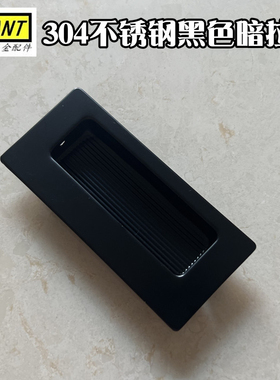 不锈钢暗拉手嵌入式抽屉柜门隐形平装暗藏移门明装橱柜衣柜黑拉手